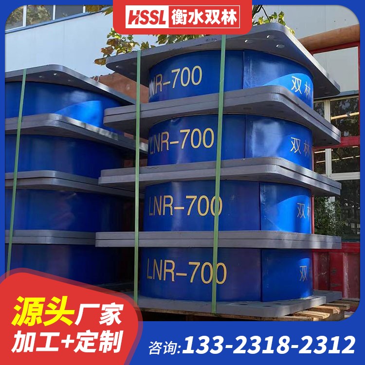 建筑橡胶楼梯支座厂家 防震支座LRB700 减震隔震橡胶支座生产厂家 建筑生产厂家隔震支座源头工厂