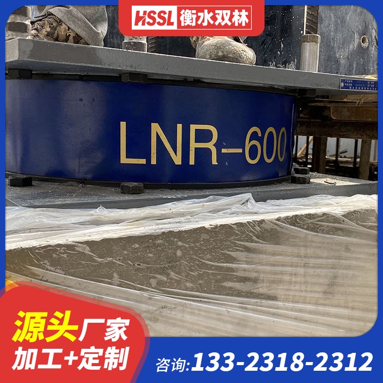 抗震式隔震支座生产厂家 LRB700隔震支座什么价格 HDR400高阻尼橡胶支座 房屋减隔震支座生产厂家