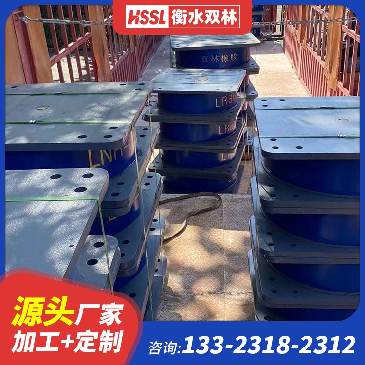 II型LRB铅芯隔震支座厂家 建筑大型减震支座源头工厂 橡胶隔震支座减震源头工厂 HDR400高阻尼隔震支座厂家电话